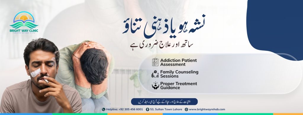 best manshiyat hospital in Lahore