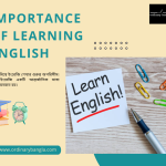 Importance of Learning English: আধুনিক জীবনে ইংরেজি শেখার গুরুত্ব